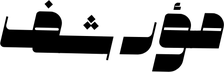 Moarshef